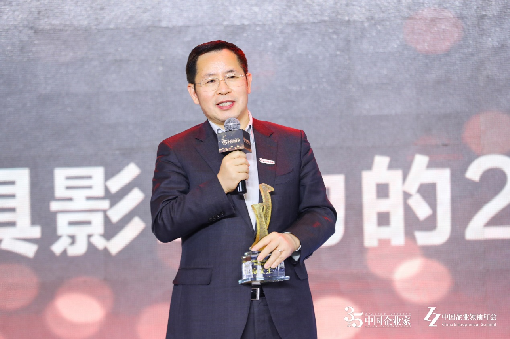 用友王文京荣获“2020中国最具影响力企业领袖”