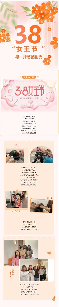 女王节，寻一抹悠然时光
